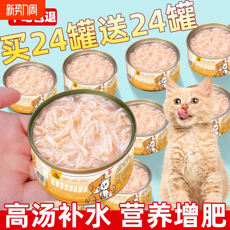 猫罐头主食罐营养增肥成猫湿粮猫咪零食官方旗舰店肾脏泌尿补水