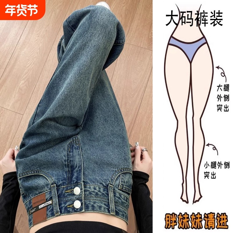 大码胖mm春季新款牛仔裤女高腰宽松显瘦慵懒风学生韩版直筒阔腿裤
