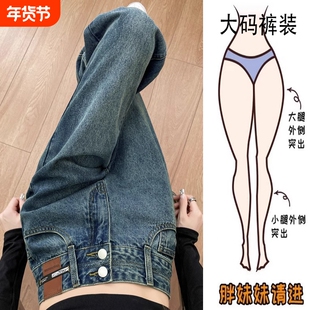 大码胖mm春季新款牛仔裤女高腰宽松显瘦慵懒风学生韩版直筒阔腿裤