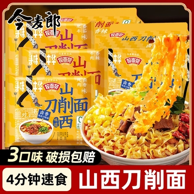 今麦郎山西刀削面非油炸方便面