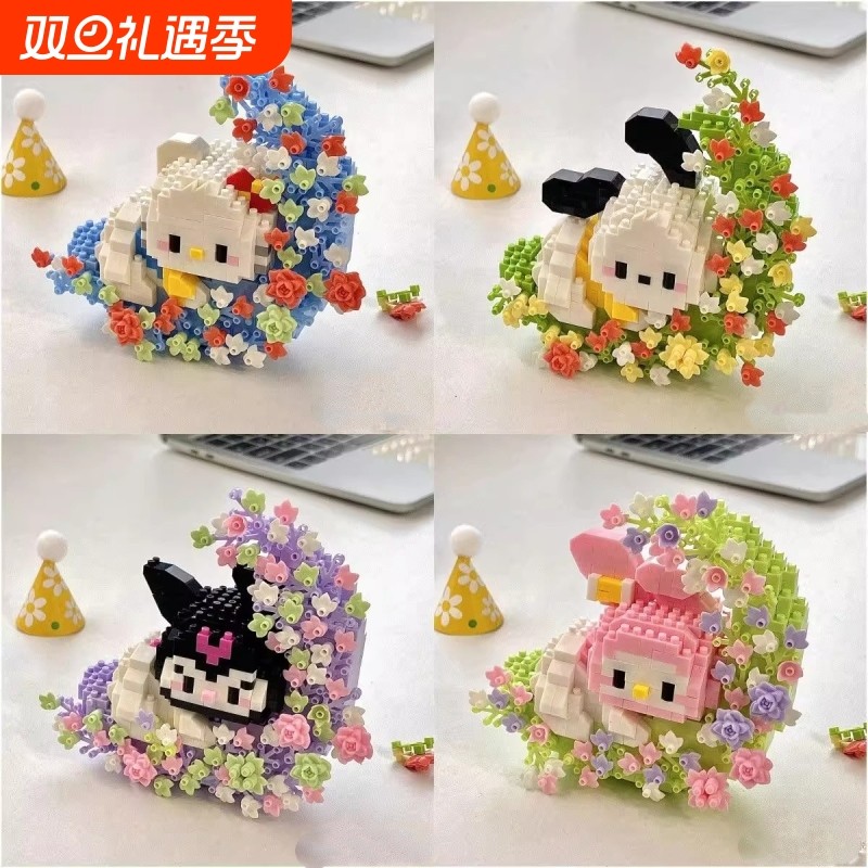 三丽鸥系列库洛米积木帕恰狗摆件益智拼装玩具送女孩礼物拼插氛围