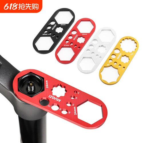 山地车避震器前叉肩盖扳手自行车XCM/XCR/XCTRST拆卸安装工具