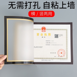 营业执照框架墙贴许可证挂墙奖状展示框保护套证件执照框上墙经营
