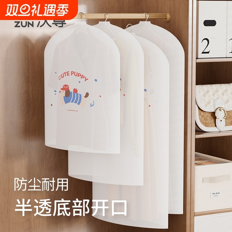 衣服防尘罩家用新款大衣西装专用防尘袋衣物挂式衣帽间衣橱挂衣罩