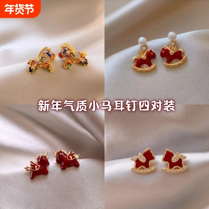 马年本命年红色小马耳钉女2026新款爆款高级感耳饰品精致耳环新年,饰品/流行首饰/时尚饰品新,耳钉,淘宝优惠券,粉丝福利购,淘宝优惠卷