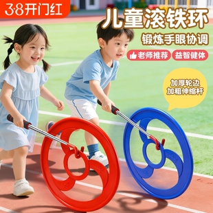 滚铁环滚铁圈户外儿童玩具小学生男孩女孩亲子互动怀旧益智伸缩