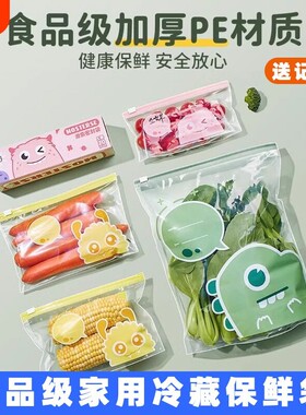 食品级密封袋冷冻鲜肉保鲜袋冰箱水果真空压缩袋加厚食物拉链式