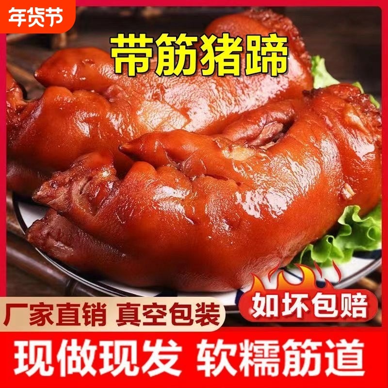猪蹄猪前蹄五香卤整猪脚熟即食下酒菜只酱香猪爪小吃Q真空整只,零食/坚果/特产,猪肉类,淘宝优惠券,粉丝福利购,淘宝优惠卷
