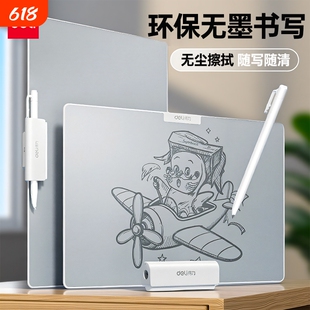 得力桌面无墨书写智慧板学生草稿本可擦画画白板不易备忘录写字板磁性商务办公留言板记事贴直播间提示板便携