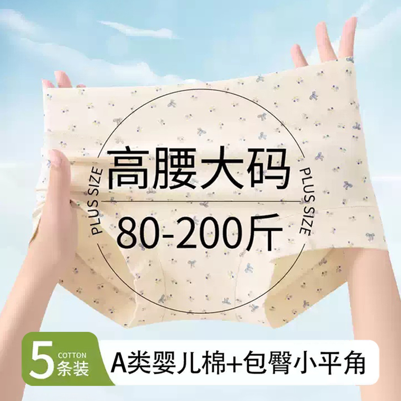 A类婴儿棉平角女士内裤四角裤女式2025新款纯棉加长裆无痕安全裤