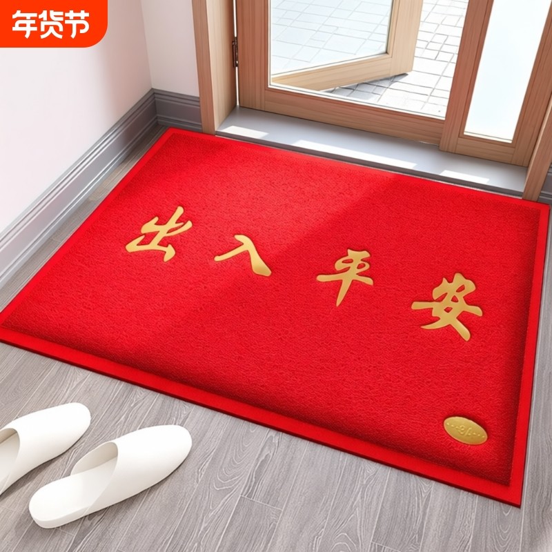 入户门地垫进门大门口出入平安门垫2025新款丝圈脚垫门外地毯防滑,居家布艺,入户地垫,淘宝优惠券,粉丝福利购,淘宝优惠卷