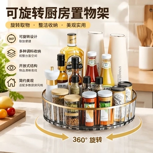 旋转调料置物架厨房台面托盘多功能油盐酱醋调味料用品大全收纳盒