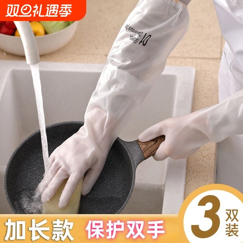手套女家务清洁耐用洗衣服刷碗加绒加长防滑洗菜耐磨束口宽口贴合