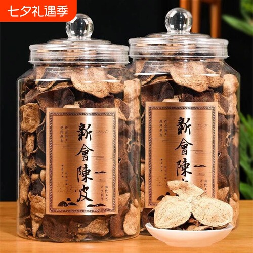 正品正宗老陈皮新会陈皮茶广东特产陈皮干代用茶泡水500g30年散装