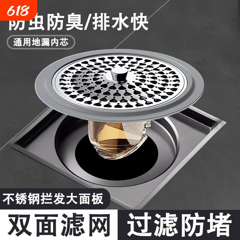 防臭地漏芯卫生间通用防虫毛发过滤网下水管道防返臭味神器封口盖