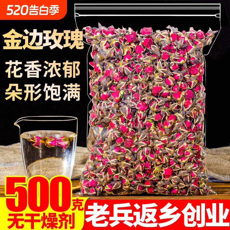 云南金边玫瑰花干花泡茶旗舰店原产无硫500g官方旗舰店新鲜散装