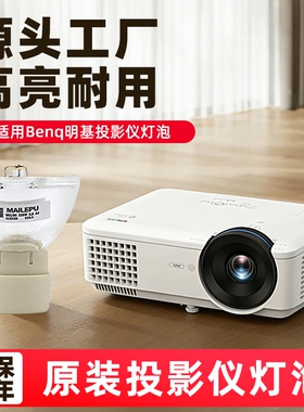 适用于理光投影机灯泡PJS2150 S2160 S2170 S2180 S2188 PJK360 PJK366 PJK362 PJK372 WX4240N PJX2160