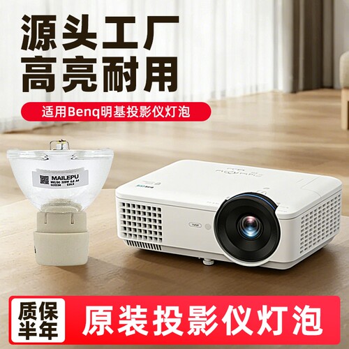 投影机仪灯泡质保半年量大价优