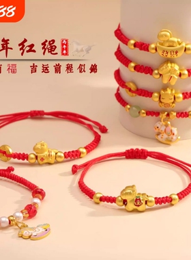 男女马年本命年情侣手链2026手绳编织生肖红绳马上有钱手饰佩戴