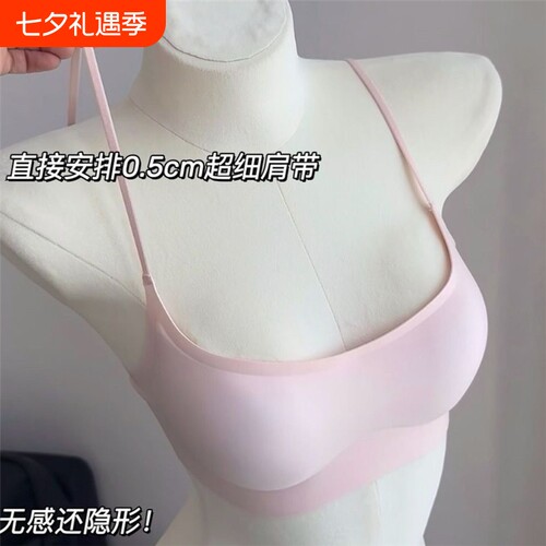 低领细肩带内衣一体固定杯小胸聚拢隐形无痕美背少女文胸夏季黑色