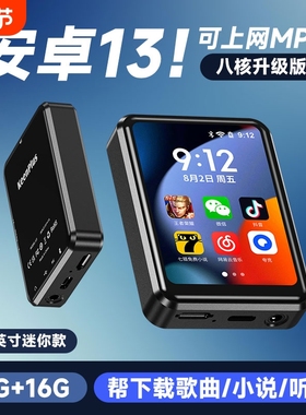 迷你智能mp3音乐播放器随身听mp4WiFi可上网学生版蓝牙听歌看小说