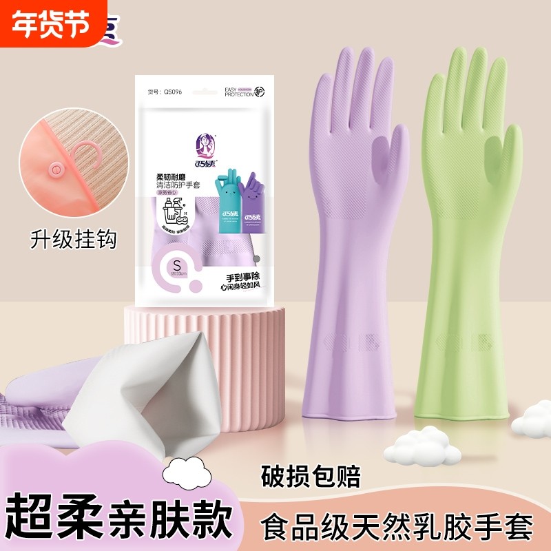 洗碗手套女家务厨房耐用洗衣加厚橡胶防水乳胶秋冬专用加长耐磨,家庭/个人清洁工具,常规家务手套,淘宝优惠券,粉丝福利购,淘宝优惠卷