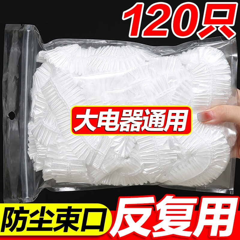 一次性防尘罩防尘套特大号加厚电饭煲锅透明保鲜膜套微波炉厨房