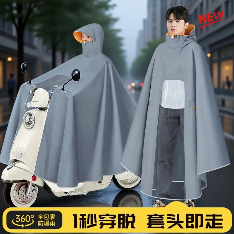 电动电瓶车雨衣男女长款单人雨披