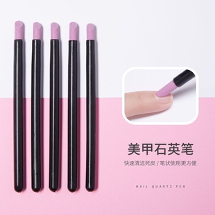 美甲店打磨工具刻磨笔撕拉石英笔指甲挫甲面磨砂手指去死皮美甲笔