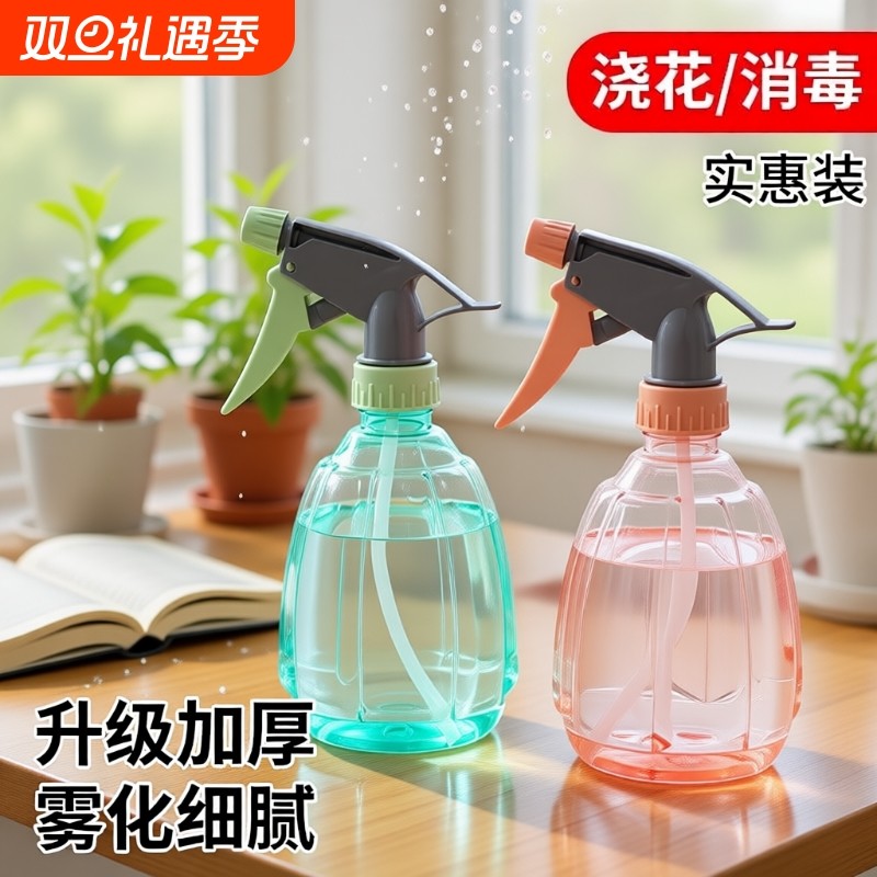 家用浇花喷壶小型消毒喷雾瓶气压园艺洒水壶养花喷水雾化手动补水