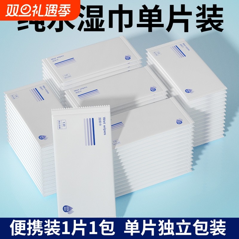 一次性独立包装湿巾湿纸巾单片便携网咖网吧餐饮外卖商用手口清洁
