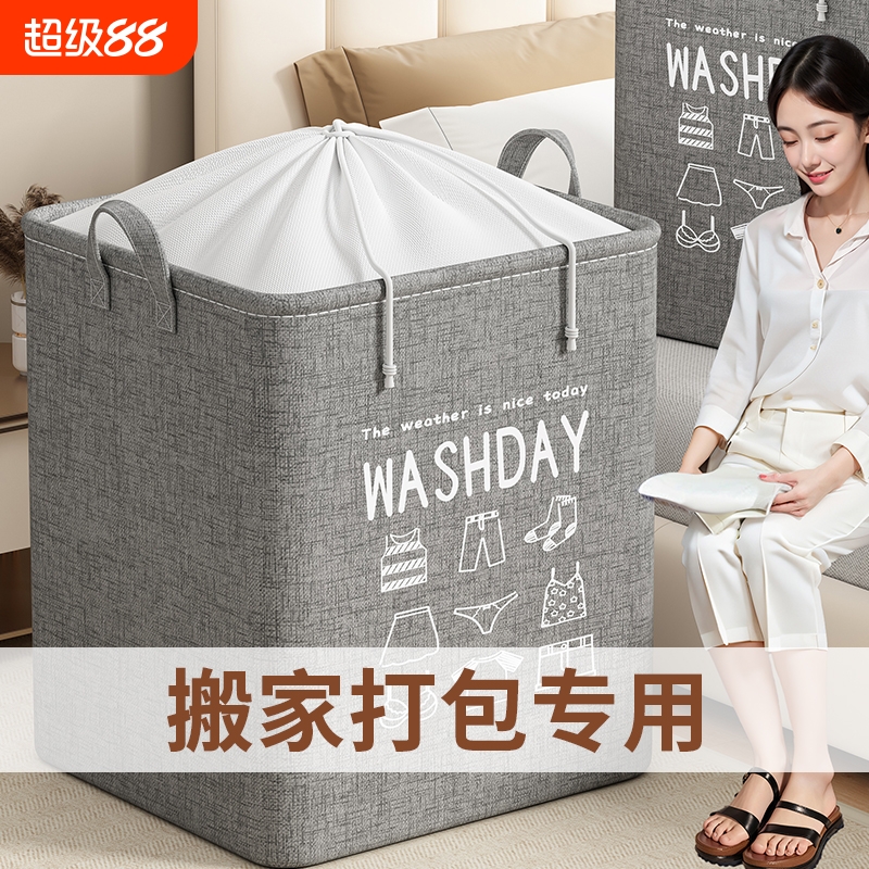 3个装衣服收纳箱家用大容量衣柜装衣物被子袋布艺筐整理箱子打包