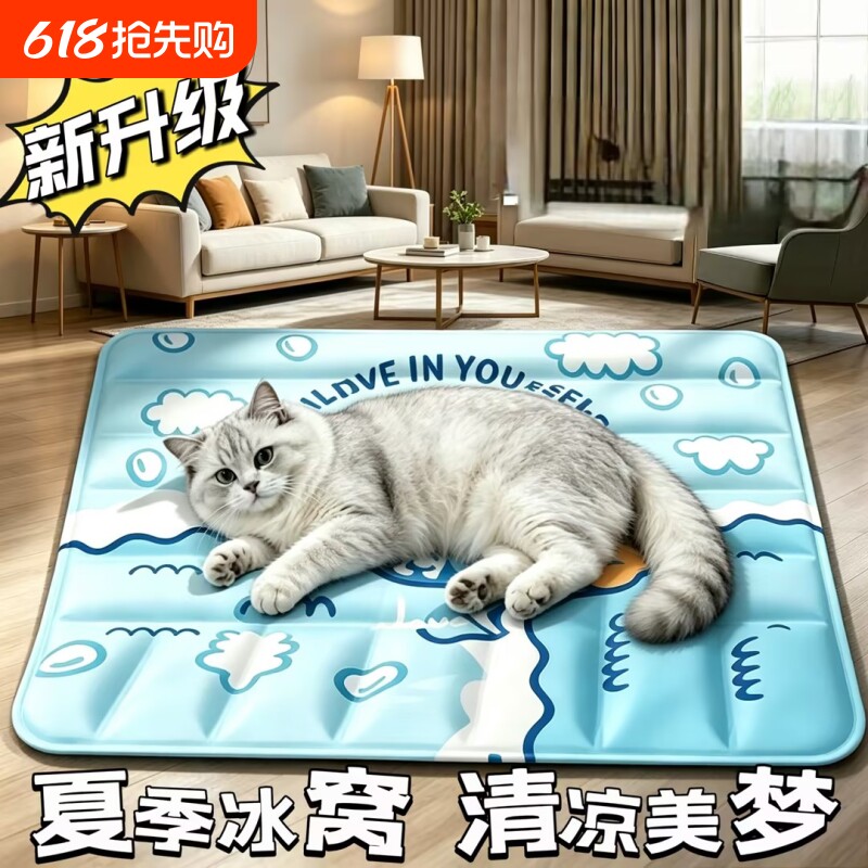 宠物冰垫凉窝凉席垫子狗窝猫咪夏季睡觉降温神器狗狗夏天睡垫凉垫