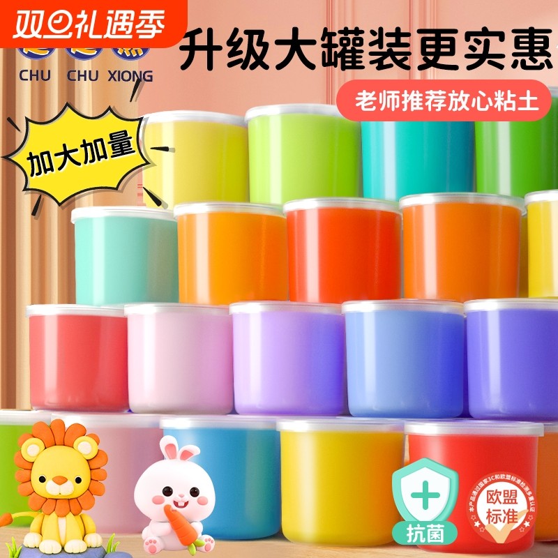 超轻粘土儿童无味食品彩泥24色橡皮泥幼儿园级黏土无毒36专用玩具