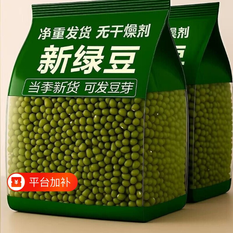 新货批发新鲜农家小绿豆豆芽熬绿豆汤做绿豆糕原料绿豆沙大颗粒