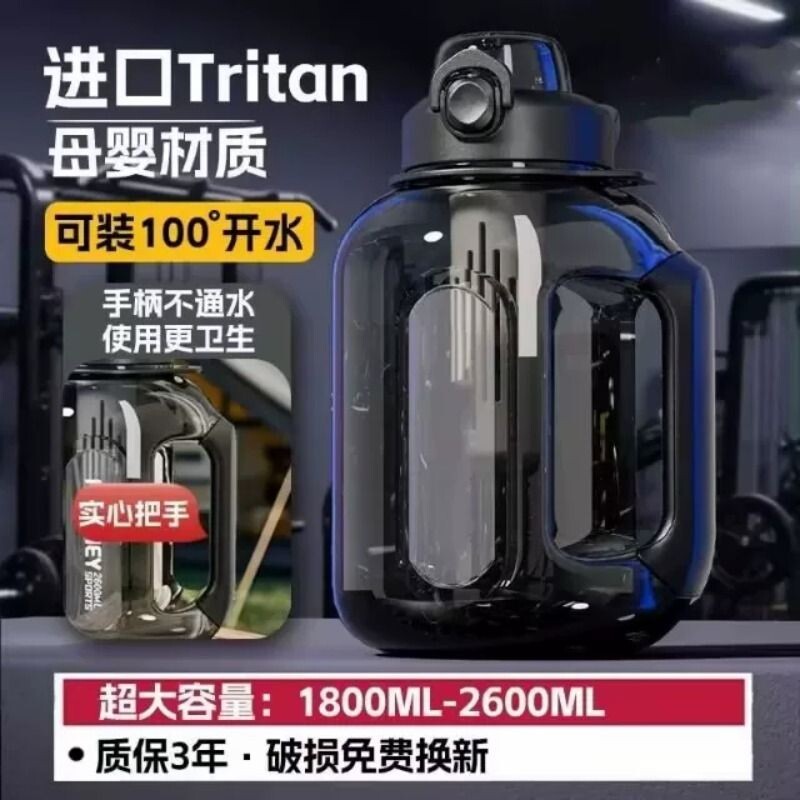 吨桶吨水杯大容量2026新款男水壶大号运动健身顿顿夏天水瓶