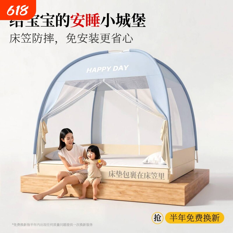 2026新款蚊帐儿童防摔家用床上帐篷防蚊加密支架网纱免安装蒙古包
