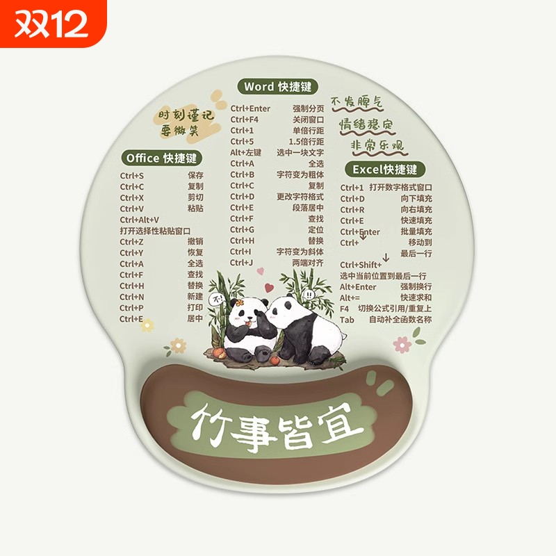 快捷键大全鼠标垫鼠标手腕垫键盘鼠标垫一体护腕鼠标垫小号便携