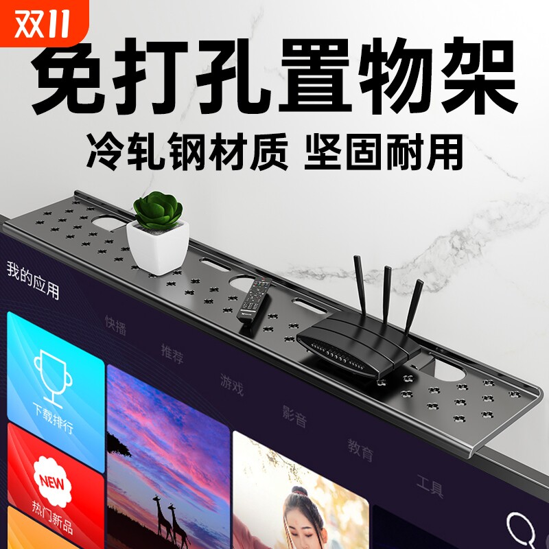 电视机顶盒置物架免打孔冷轧钢隐形收纳神器盒支架路由器壁挂托架