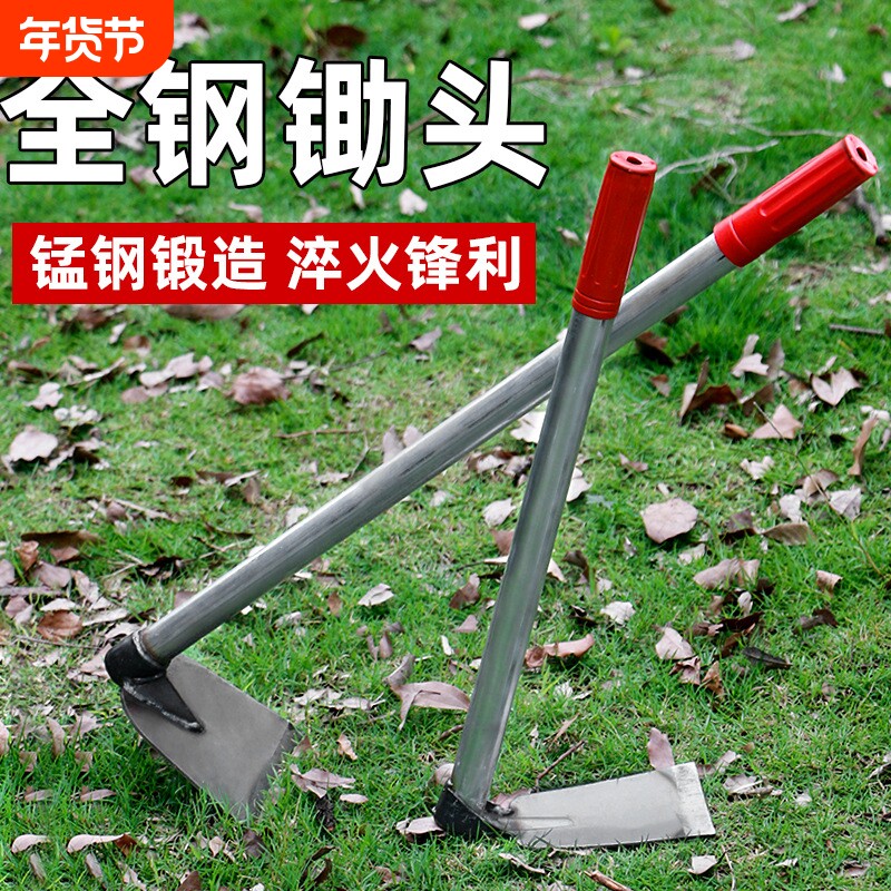 全钢小锄头除草耙子种菜种花锄草神器挖土家用农用挖地多功能工具