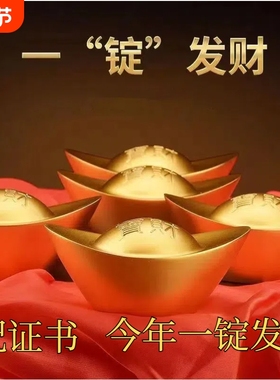 沙金元宝摆件客厅赠品