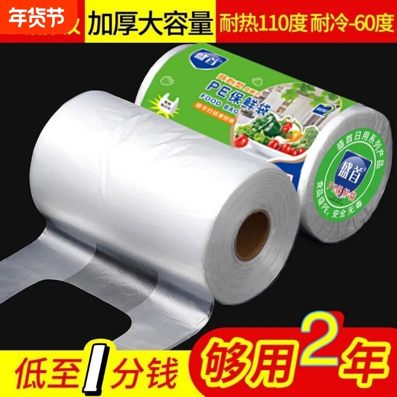 [安全无毒]食品级加厚保鲜袋背心式家用透明加热冷藏耐保温打包袋,餐饮具,保鲜袋,淘宝优惠券,粉丝福利购,淘宝优惠卷