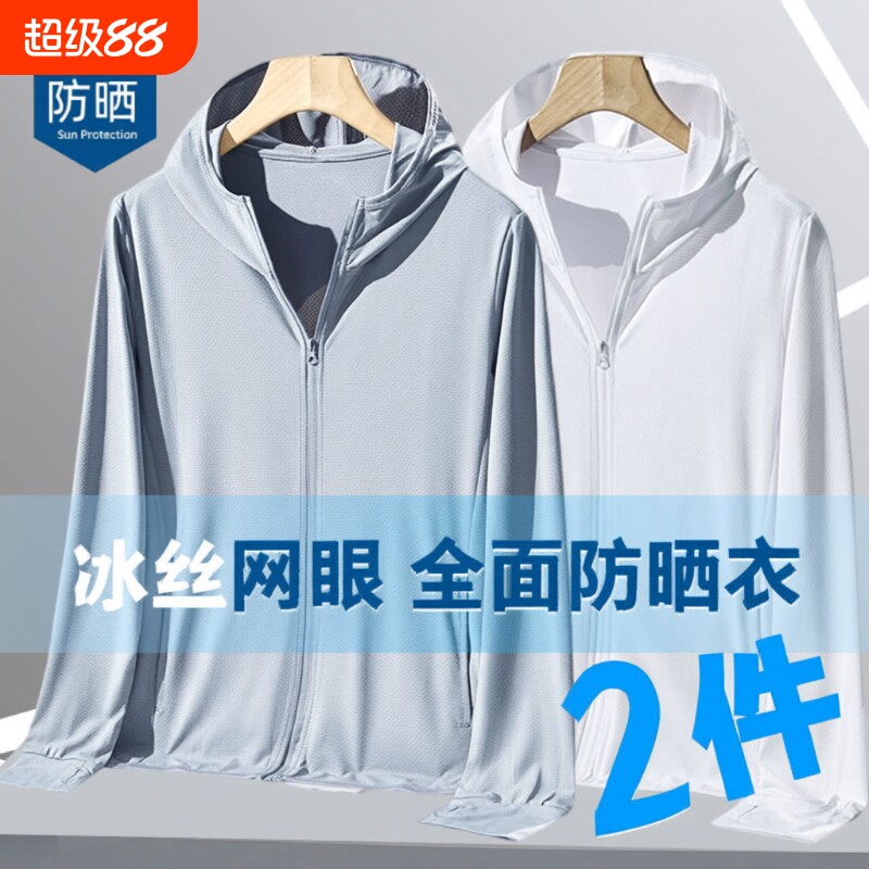 冰丝防晒衣男款夏季2025新款防紫外线薄款透气大码钓鱼防晒服外套图片