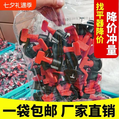 瓷砖整平神器贴砖精准不费力