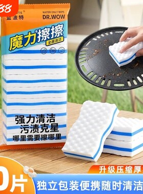 厨房海绵魔力擦神奇魔术擦鞋茶杯清洁棉块洗锅油污清洁剂压缩强力