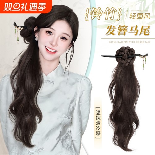 新中式假发辫马尾女轻国风假发辫子侧马尾仿真发丝清冷感假发抓夹