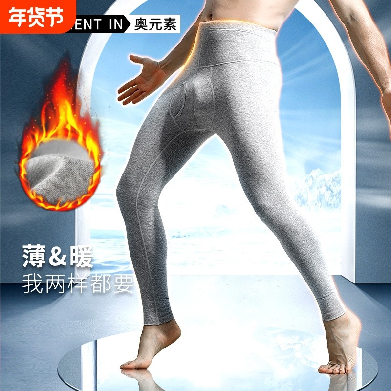 男士秋裤纯棉质单件薄款打底保暖裤紧身衬裤高腰线裤秋冬护腰长裤
