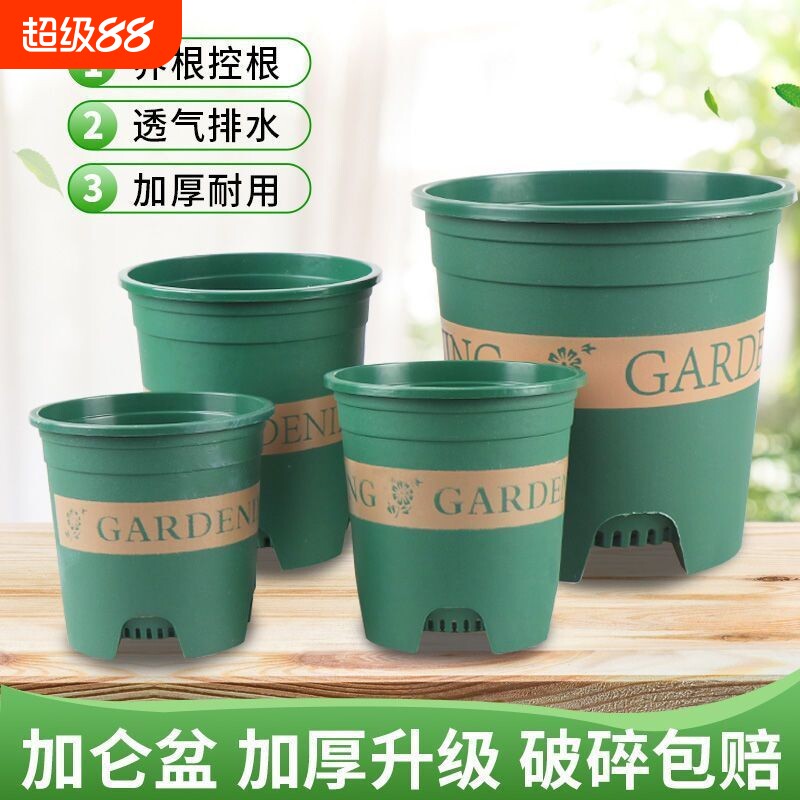 控根加仑盆兰花盆塑料树脂君子绿萝月季盆栽花盆清仓高款新款托盘