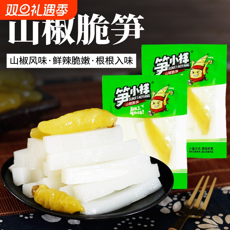 笋小样山椒脆笋泡椒竹笋尖笋条片开袋即食解馋小零食小吃休闲食品