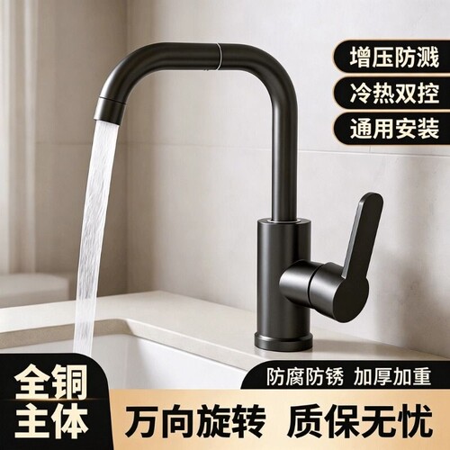 【质保无忧】全铜面盆龙头